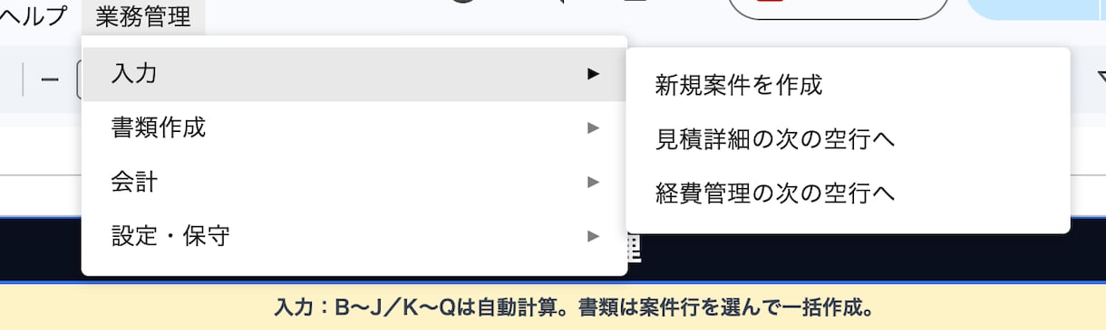 顧客・案件・見積・請求を一元管理します 月額不要のスプレッドシート業務管理システム イメージ3