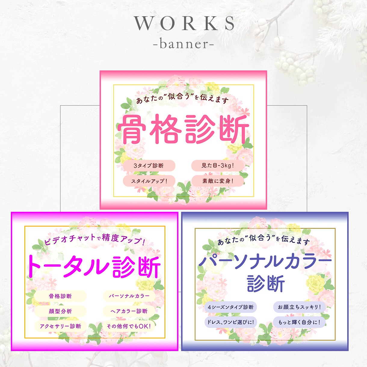 クリックされる！集客に繋がるデザイン提供します 初回のお客様はこちらよりご購入をお願いいたします！ イメージ6