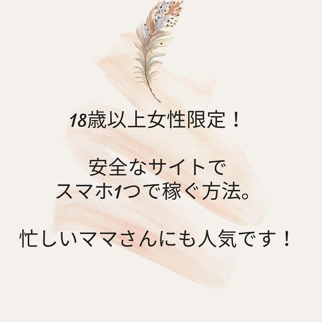 特に女性！簡単仕組みづくりで、副収入を得られます 資金ゼロで開始/主婦にもおすすめ、旦那より稼ぎましょう イメージ1