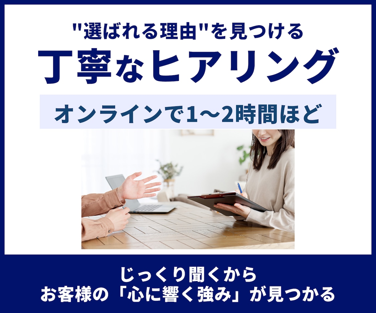 マーケティング視点でホームページを制作します 構築だけでなく、競合調査、文章作成、集客動線の設計まで対応 イメージ7