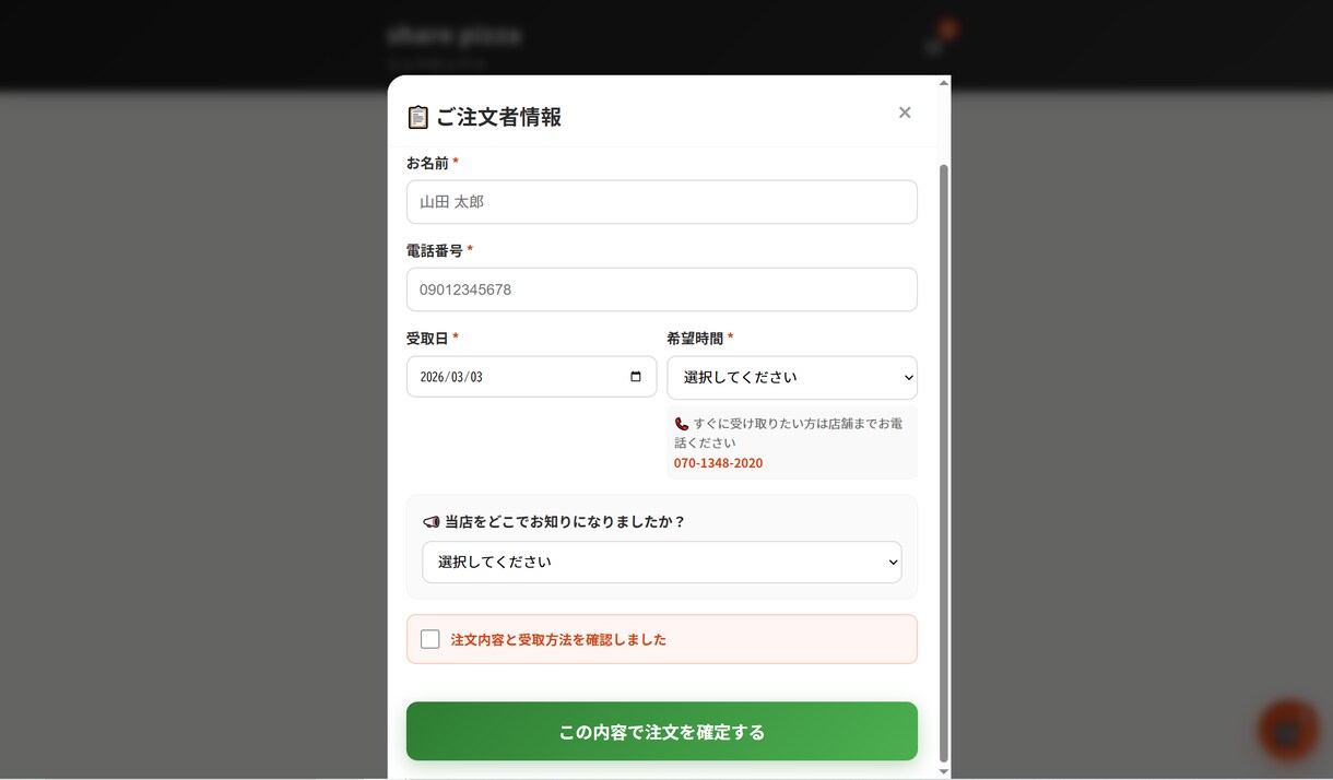 ピザ店主が実装！LP→Web注文システムを作ります 手数料0％！WEB注文をLINEへ即通知。現場目線の動線設計 イメージ9