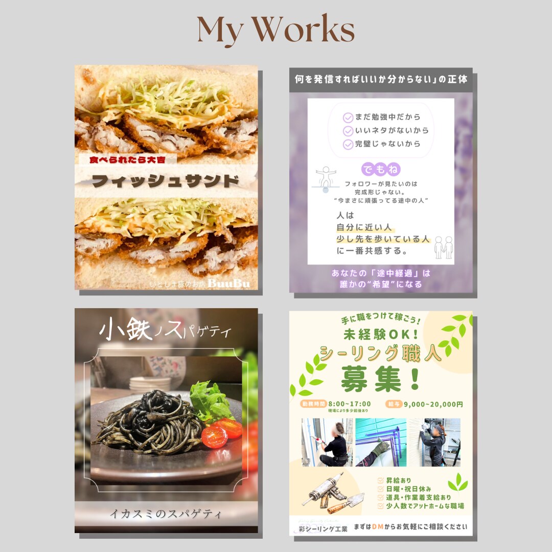 モニター価格｜SNS投稿画像を作成します Canva｜SNS投稿画像作成｜運用を見据えたデザイン イメージ5
