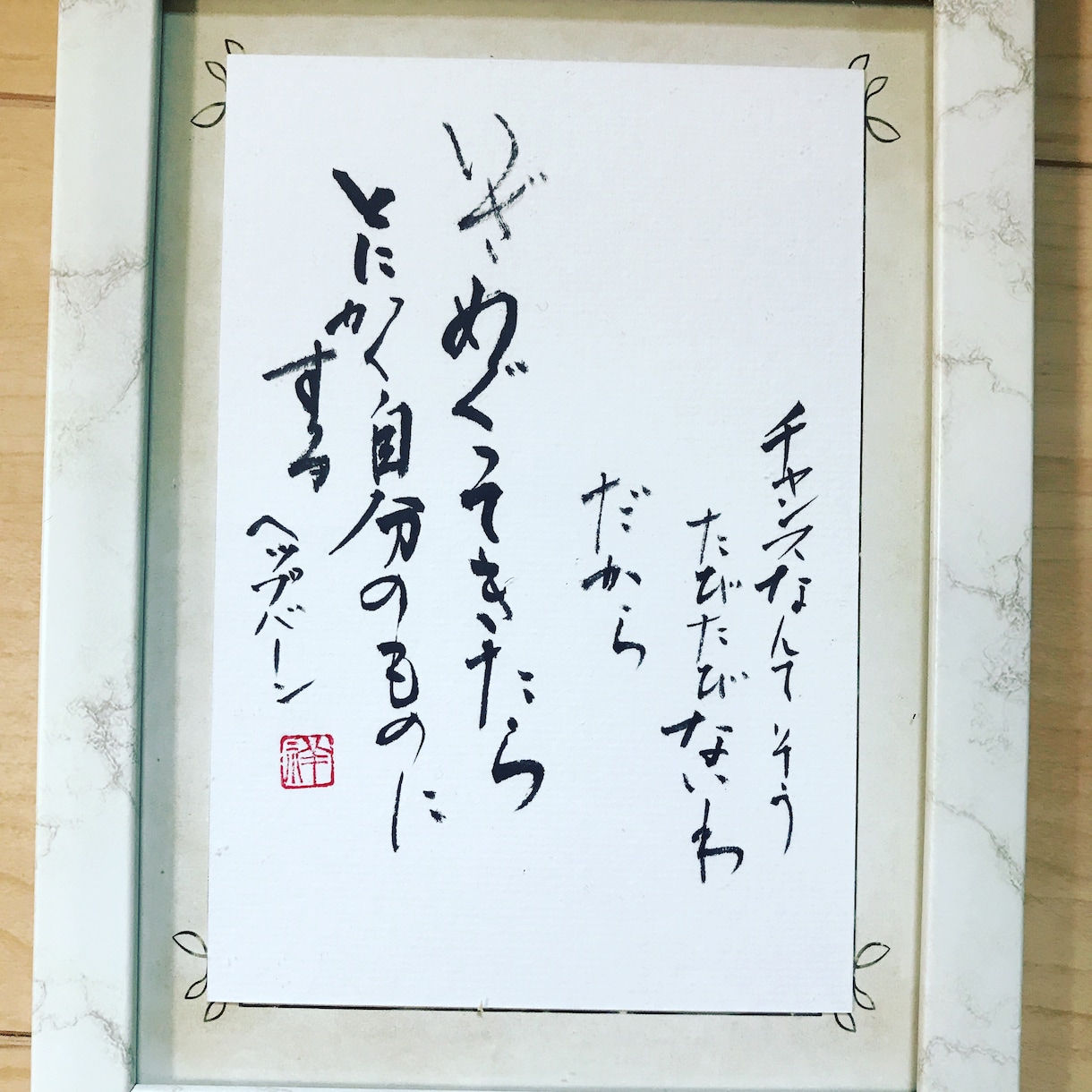 ロゴ等を書道家がデザインし、筆文字でお書きします 昨年はパリに展示。世界に通じるオリジナルデザインを安価にて イメージ5