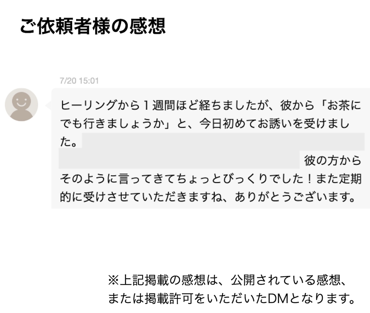 彼の行動を促す、魂の統合誘導ヒーリング行います お相手様の魂と波動、潜在意識からアプローチさせていただきます イメージ6