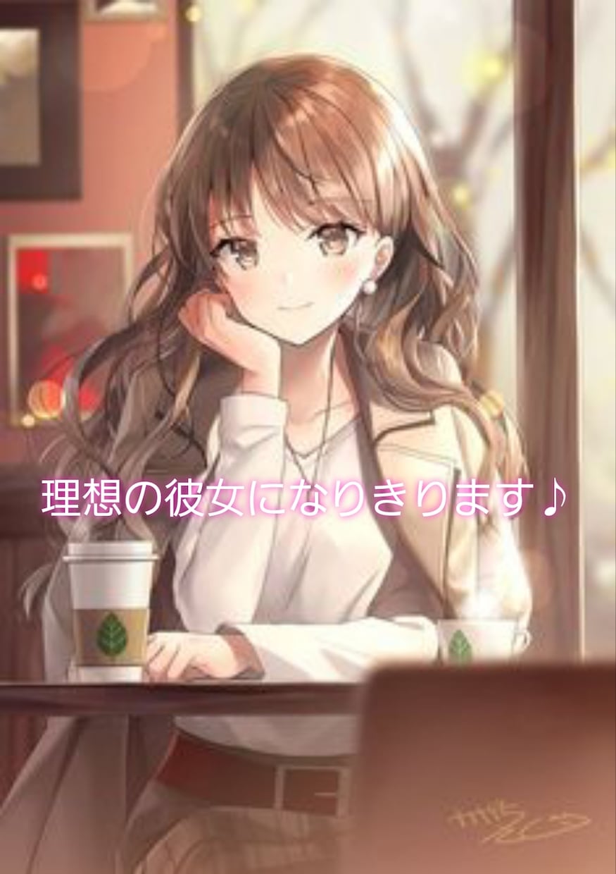 お客様がいないので少しサービスで雑談します 喫茶店に新しく入った新人の店員と少し雑談しませんか♪ イメージ1