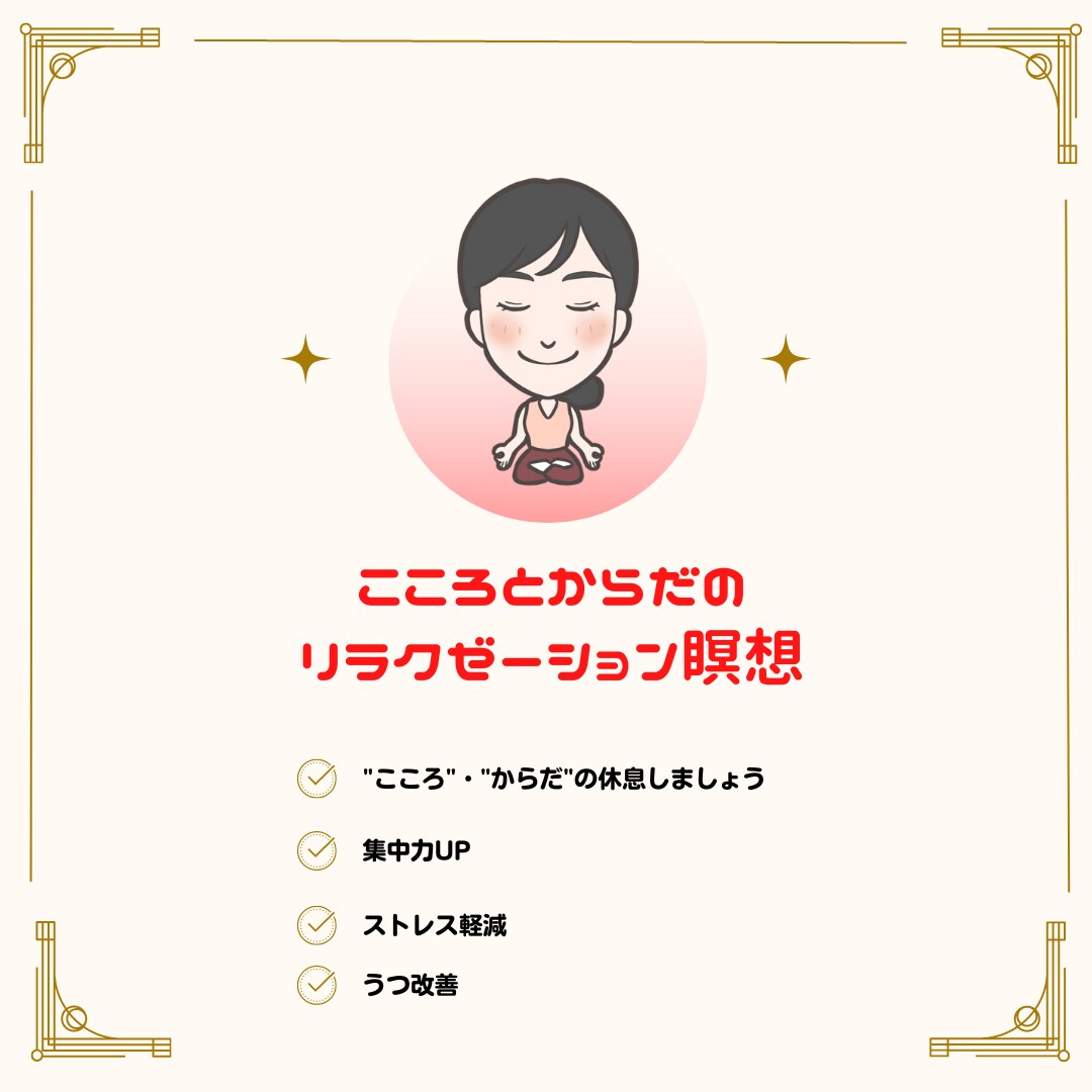 マインドフルネス瞑想で心の健康サポートします ～ストレス解消/うつ軽減/癒し/緊張緩和/自己肯定感アップ～ イメージ1