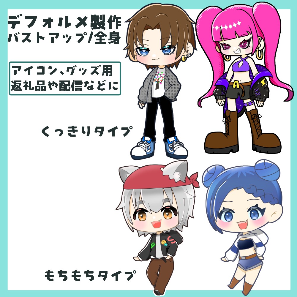 可愛いミニキャラ描きます コロンとした可愛いミニキャラ作成しませんか？ イメージ1