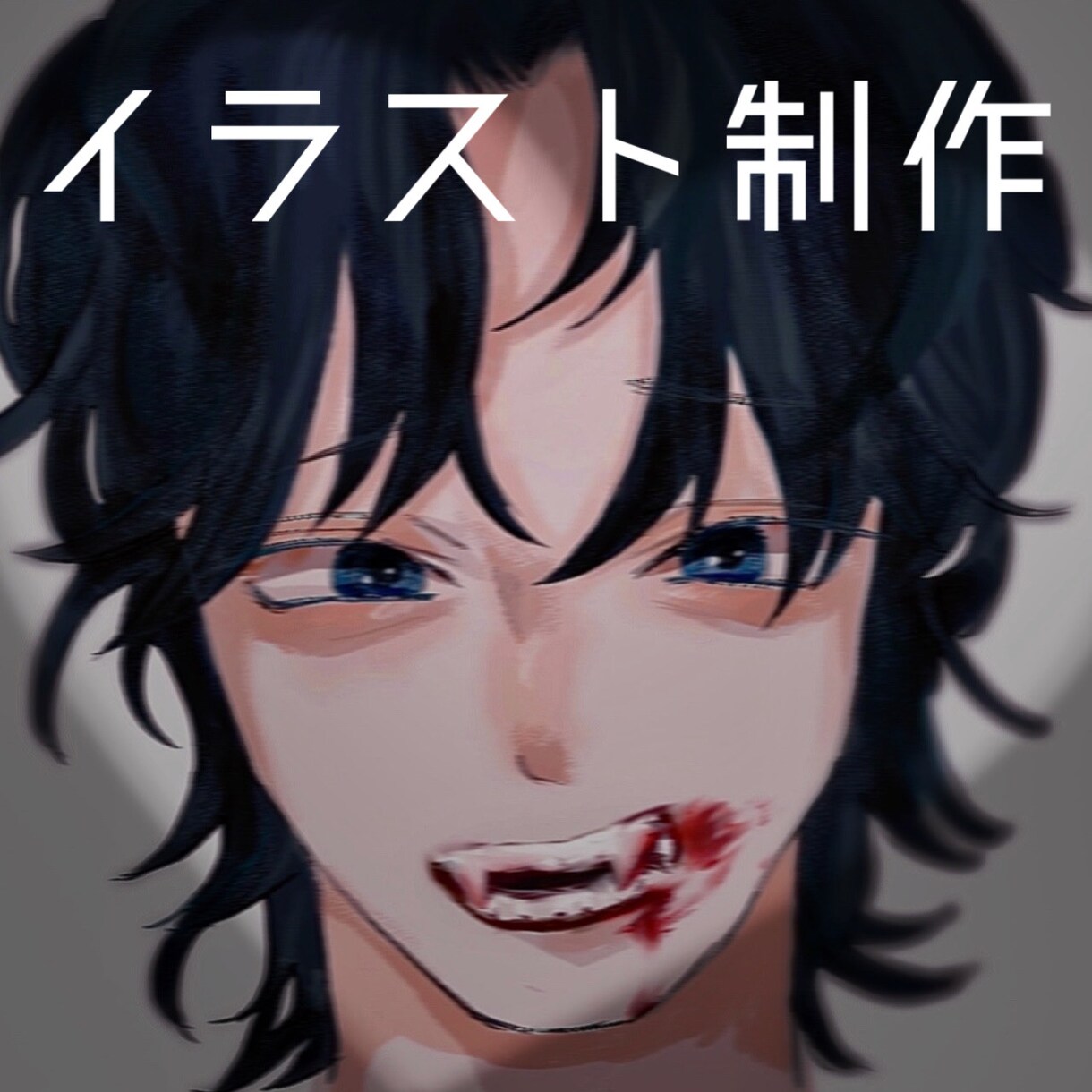 アイコンや夢絵、イラストを制作します 幅広いテイストのイラストを描きます イメージ1