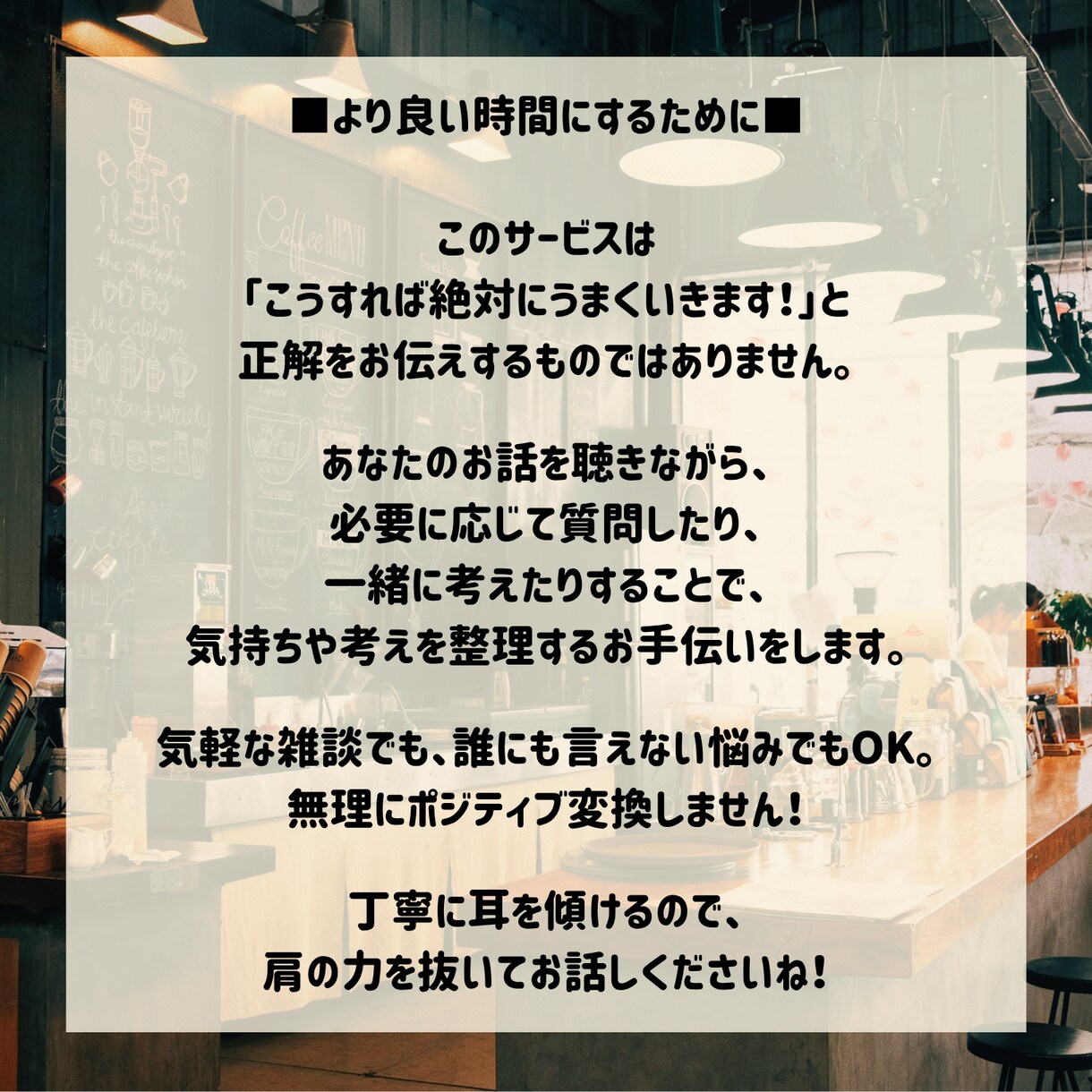 仕事・キャリアのモヤモヤを一緒に整理します 国家資格キャリコン×元局アナ｜頭の中を整理する50分 イメージ4