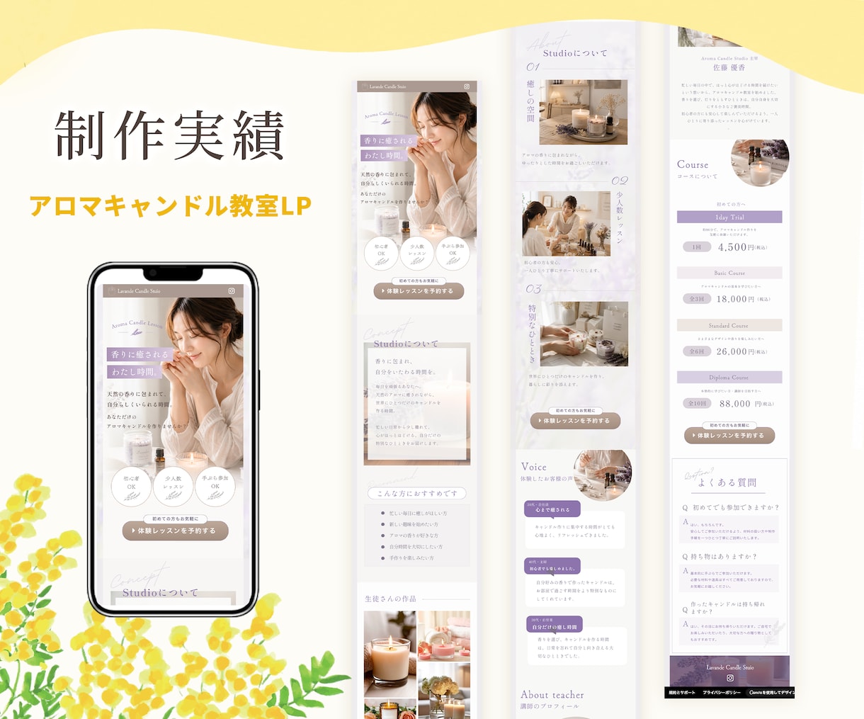 講座・レッスンのLPをCanvaで制作します SNSだけでは伝わらない魅力を形に。ご自身で更新可能！ イメージ8