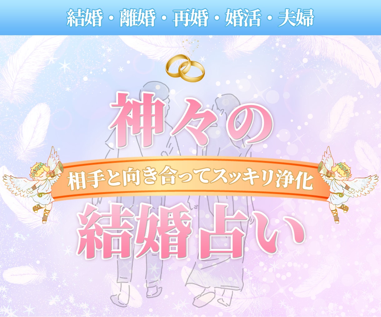 女性限定♡結婚に前向きになりたい自信がない方視ます こちらの占いは人生の定期メンテナンス＋お習い事アップデート イメージ2