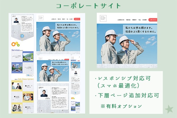 まずは1ページから▶︎伝わるWebサイト作ります 伝わりやすさを重視した使いやすいサイトを制作します。 イメージ3