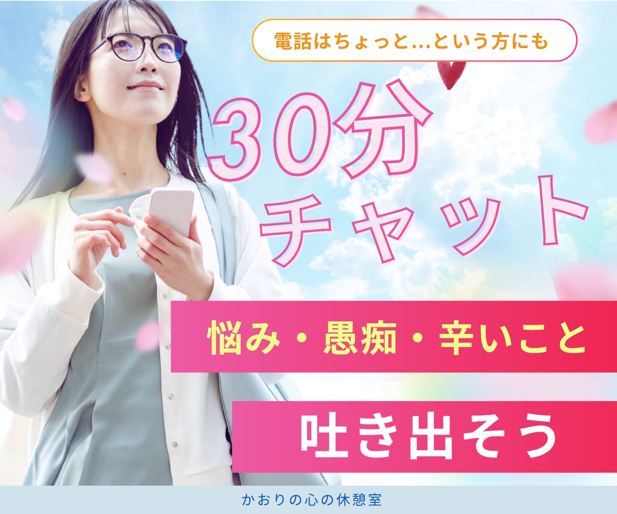 30分チャット☘️保育士が優しく丁寧にお話聞きます 育児＊夫婦＊人間関係＊働き方＊性の悩み＊浮気＊恋愛＊婚活雑談 イメージ1