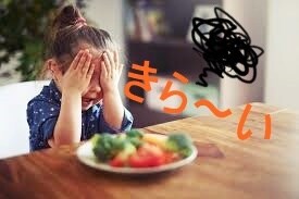 お子様の嫌いなもの気づかれず食べさせるコツ教えます 驚くほど簡単なコツで野菜を食べれるお子様に変身 イメージ1