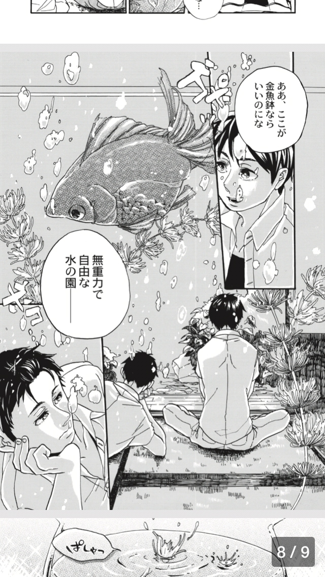 アナログ漫画原稿をデジタル入稿用に編集します デジタルでの入稿が分からず編集出来ないあなたへ イメージ2