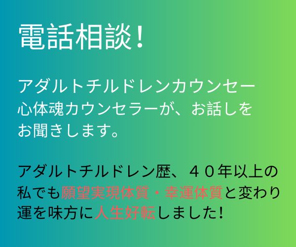 電話相談！親子関係についてのお悩みお聴きします 親との関係は自分基準でOK！無理せず心地よい距離感を イメージ2