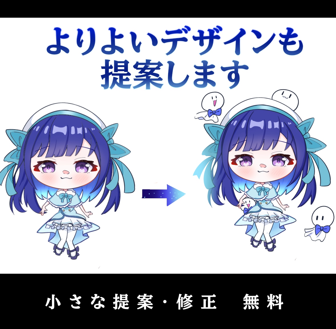 高画質ミニキャラを制作します ハッキリとした見栄えのよいタッチで、キャラの良さをそのまま〜 イメージ3