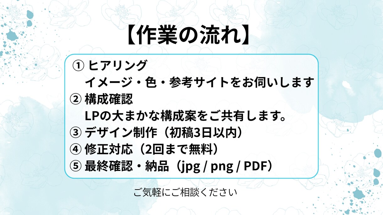 美容院・カフェ向けLPデザイン制作します 女性向けデザインが得意！丁寧で柔らかい世界観を制作 イメージ3