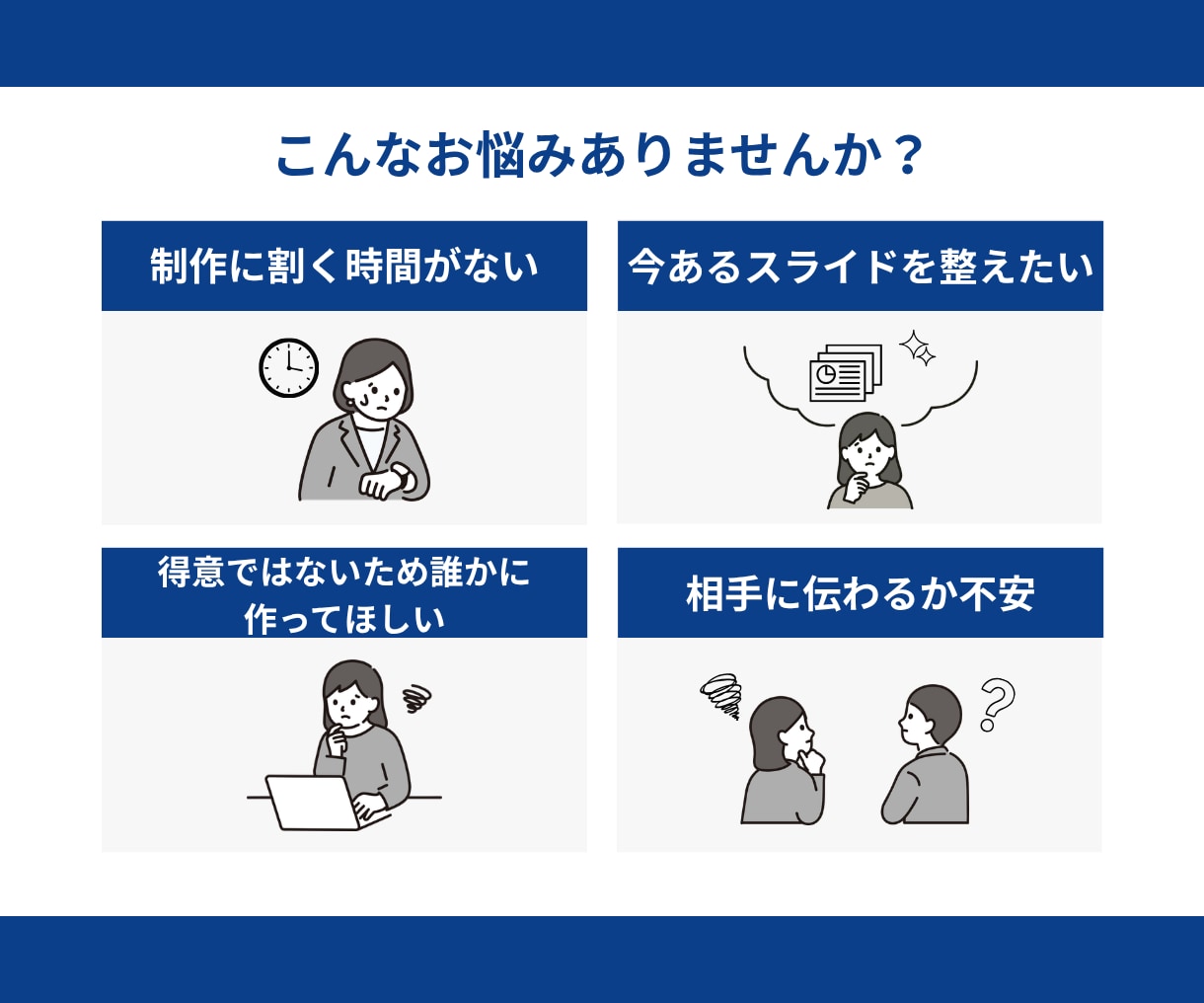 伝わるスライド資料を作成します 図解やデザインで整えたセミナー資料・プレゼン資料を作成します イメージ2