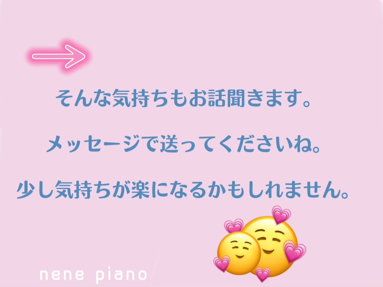 お子様〜シニア世代の方まで、ピアノのお悩み聞きます 東京音大ピアノ科卒 ヤマハ音楽教室元ピアノ講師がお話聞きます イメージ6