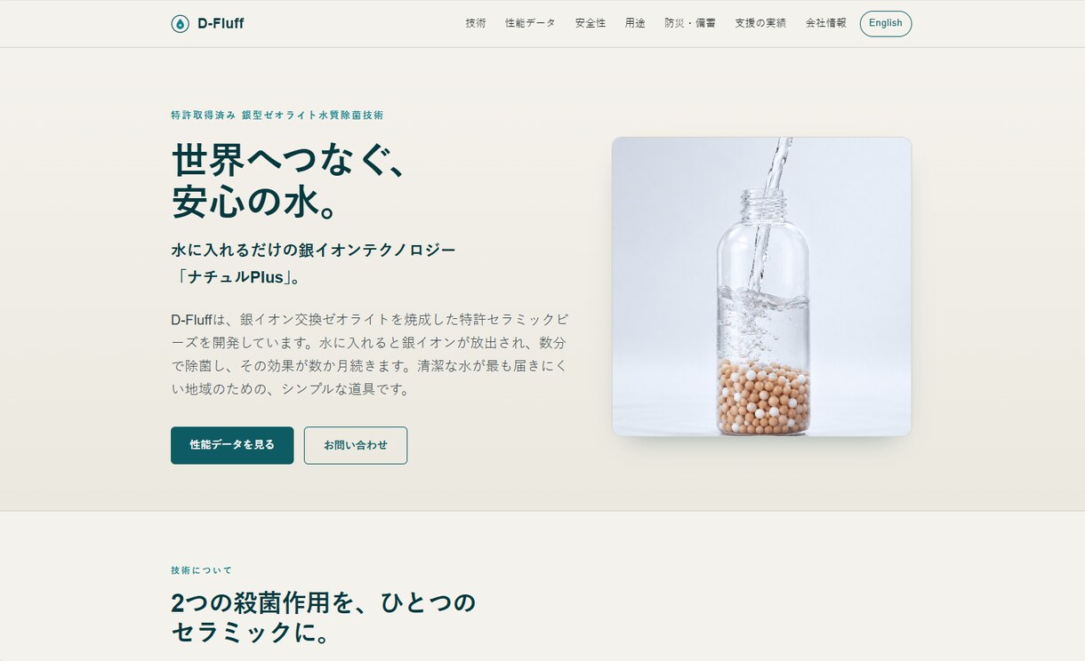 EC運営・Web制作を継続サポートします ネットショップ運営から多言語対応まで、まるごと支援 イメージ2