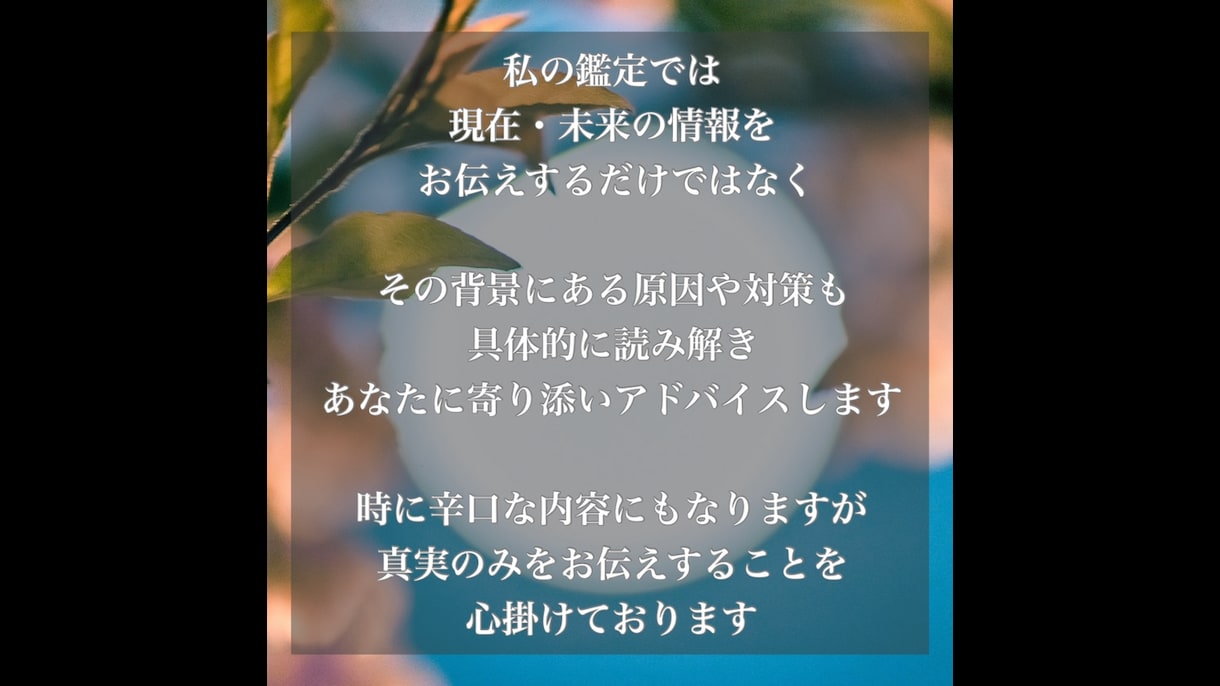初回限定 恋の悩み/2人の現在・未来を占います 出逢いが欲しい、片想いを叶えたい、恋人の気持ちが知りたい方へ イメージ6