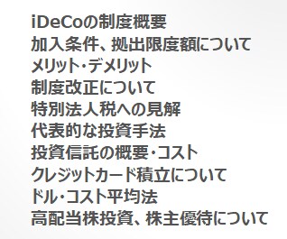 お金のセミナー+家計、株式投資の相談に乗ります 家計管理、ふるさと納税、株式投資等の役立つ知識を提供します。 イメージ5
