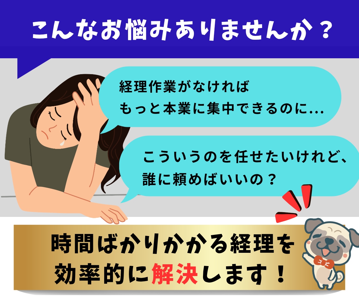 経理代行いたします 経理人員を削減しませんか。私が経理担当になります。 イメージ2