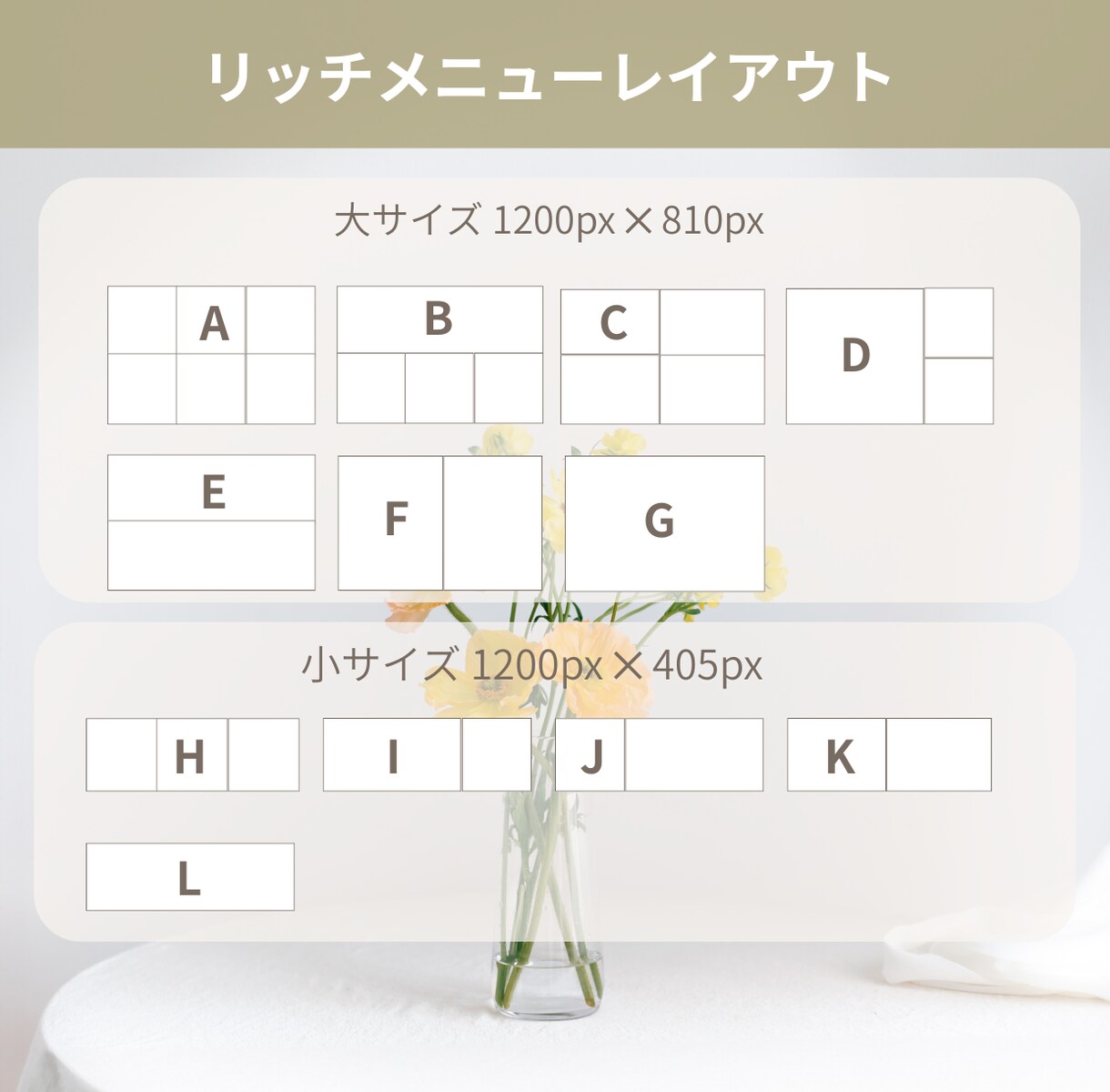 女性向けLINEリッチメニューを制作いたします 丁寧なヒアリングで想いに寄り添い、納得のデザインを制作します イメージ3