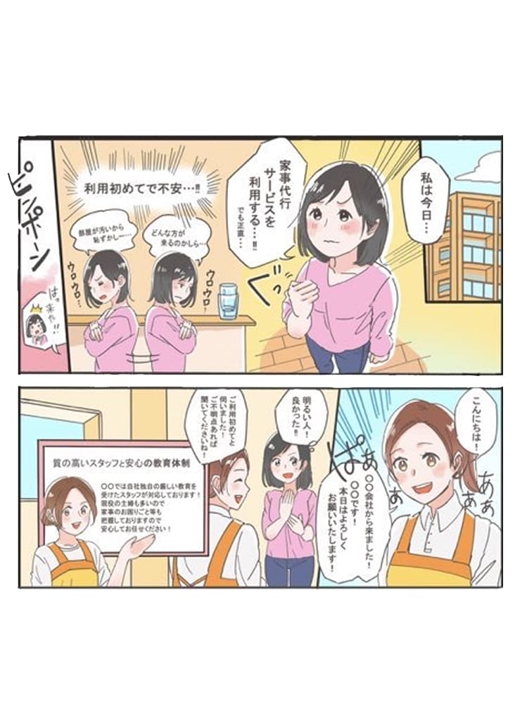 中小～大企業の実績多‼・6-8頭身・漫画制作します 「採用」「わかりにくいサービスの紹介」に使える！ イメージ4