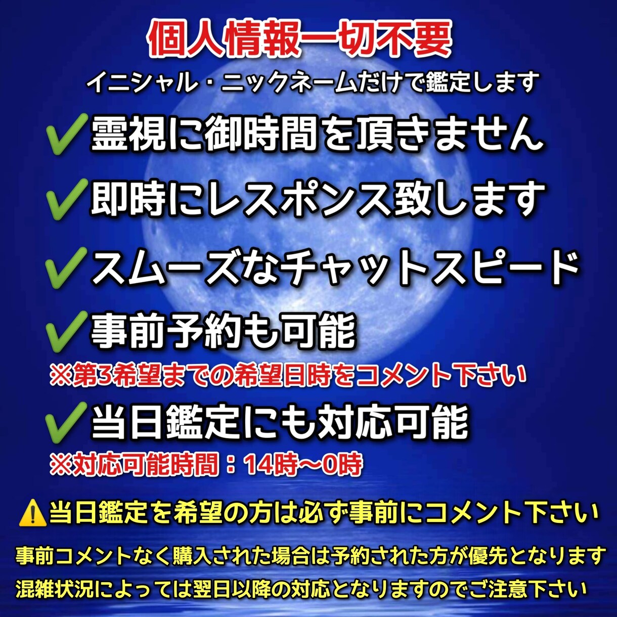 30分リアルタイムで霊視霊感チャット占いを致します 霊視を行いながらお答えする為占い放題！恋愛、仕事、人間関係等 イメージ2