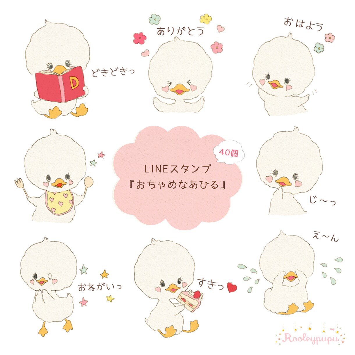 手描き風♫かわいい動物のLINEスタンプ作ります 可愛いものが大好き！オリジナルのスタンプを使いたいあなたへ♡ イメージ4