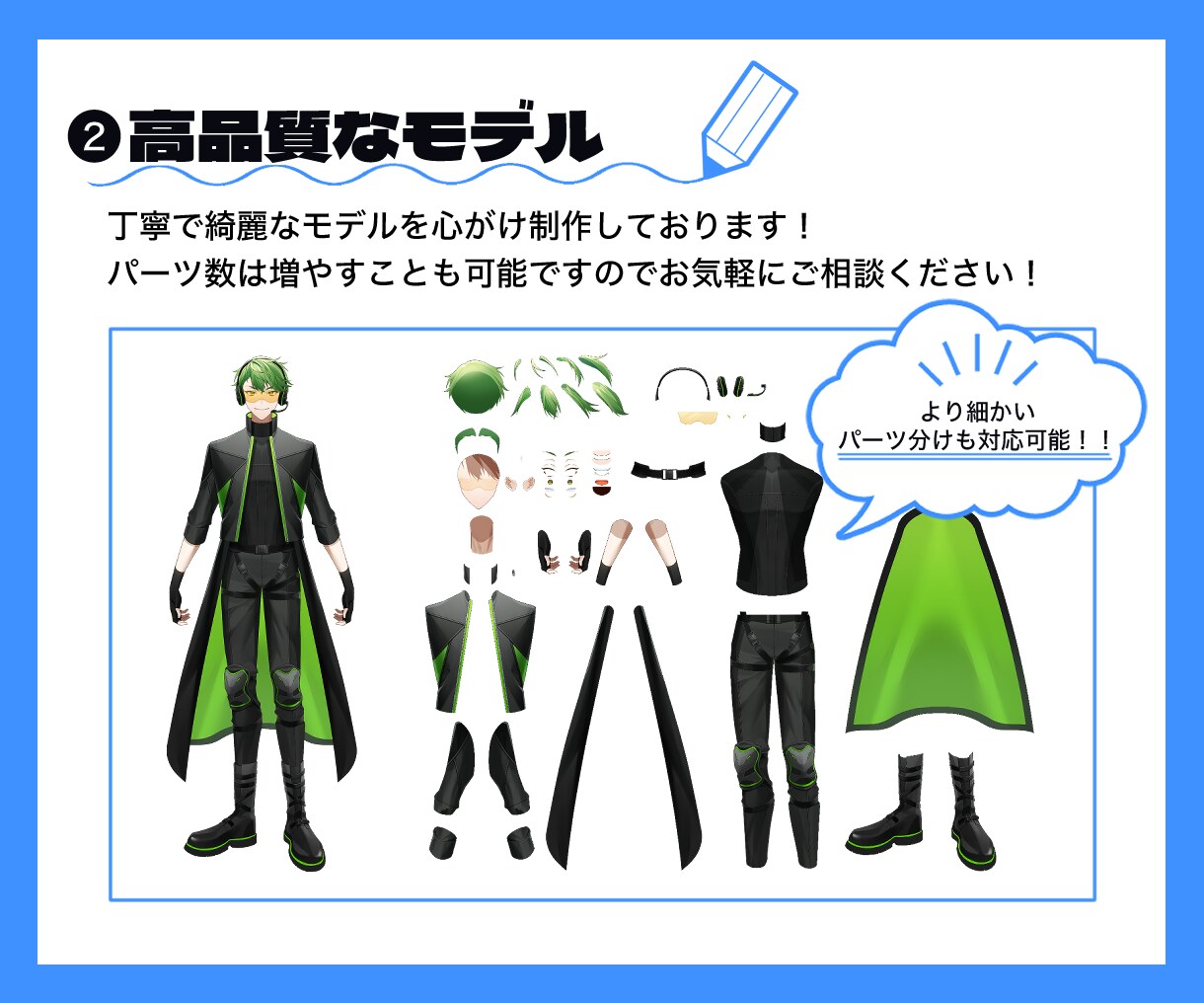 個性の強いLive2D用立ち絵ご制作致します ★提携モデラー様ご紹介可能です！ イメージ3