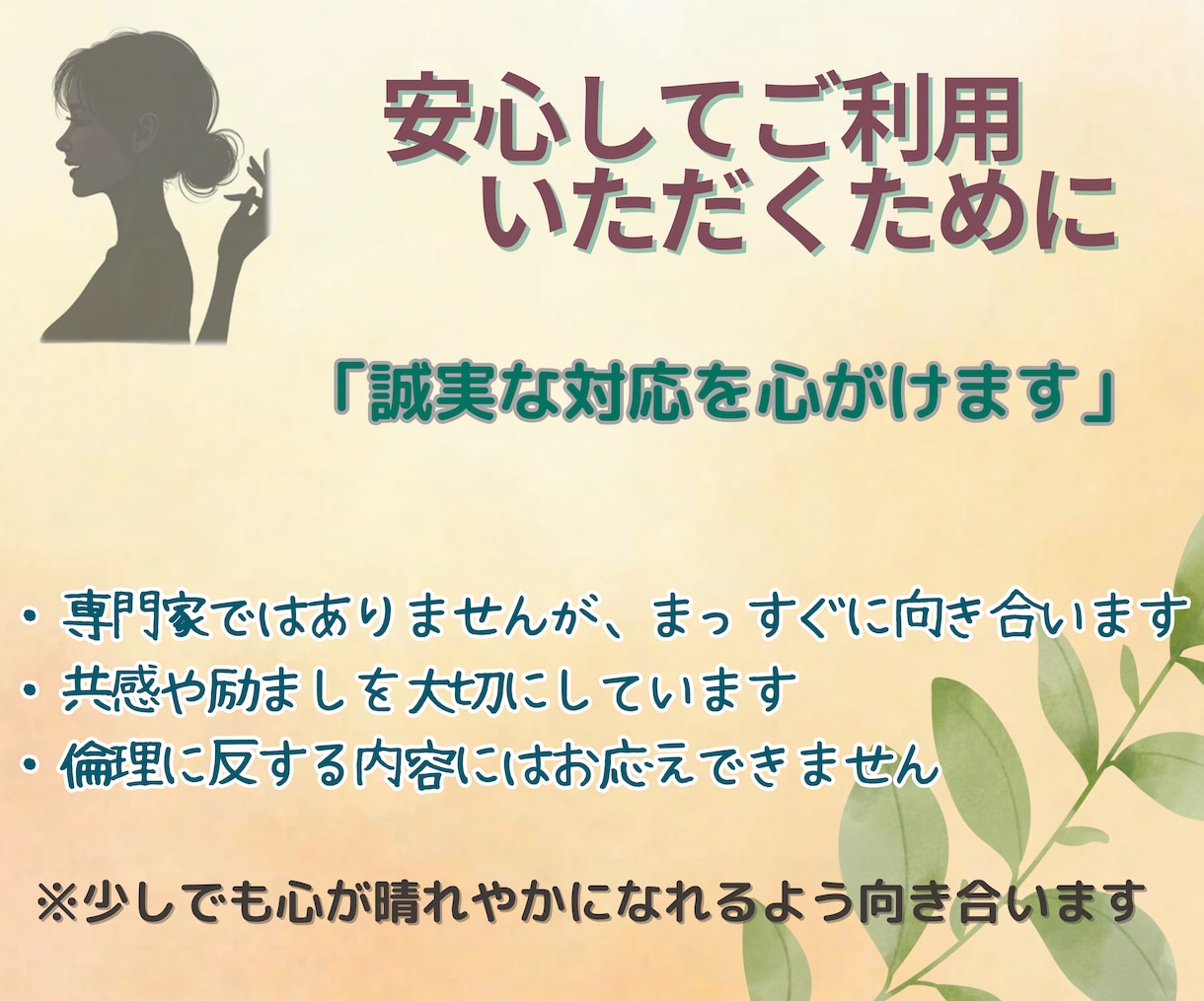 その愚痴その自慢、テキスト形式で優しく受けとめます 認めてほしい✨その思いに寄り添い、共感し・励まし・慰めます イメージ8