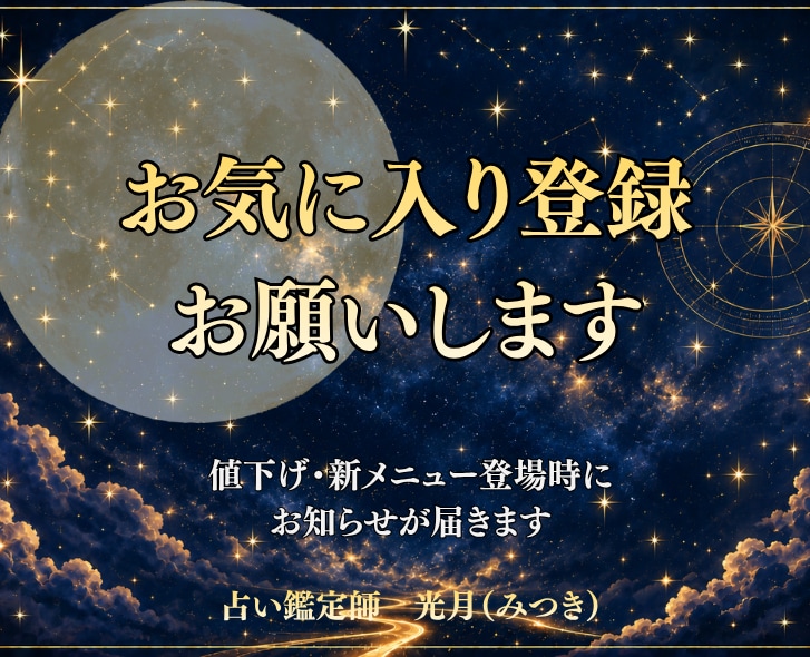 九星気学で適性を診断｜本当に合う仕事を鑑定します 自分に本当に合った道や天職は、あなたにもきっとあります イメージ10