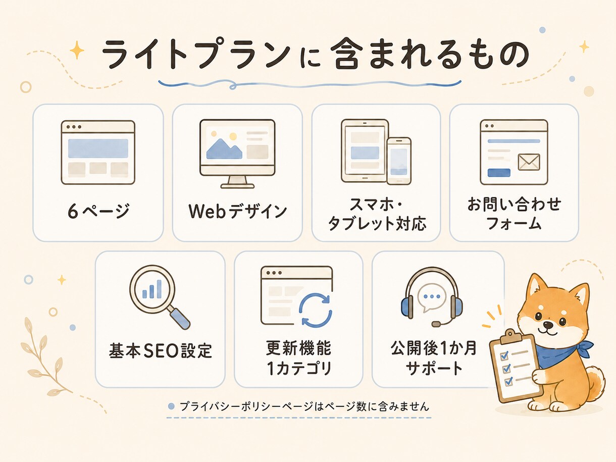 小さな事業向けホームページを丁寧に制作します Webに詳しくなくても安心。必要な内容から一緒に整理します。 イメージ2