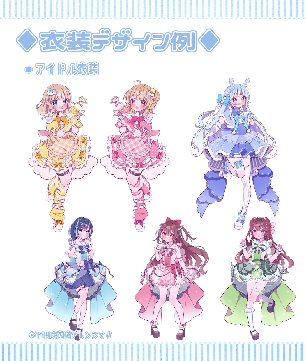 最短7日！きらきらかわいいイラスト制作します ♢一枚絵・ミニキャラ・衣装デザイン・アイコンなど♢ イメージ5