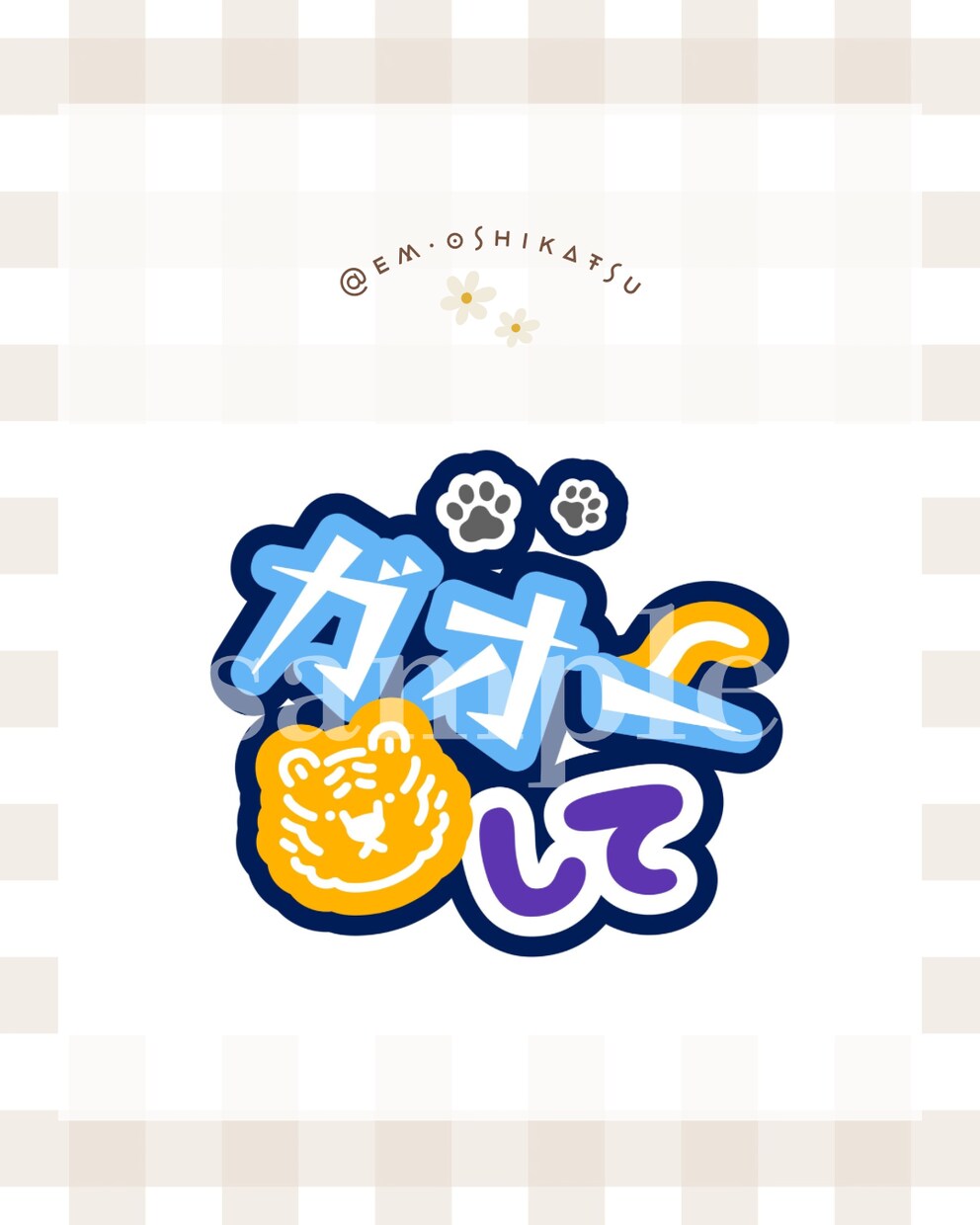 ライブで映える！うちわ用テンプレートお届けします 印刷して貼るだけで完成！目立つ可愛いテンプレート ✩⡱ イメージ7