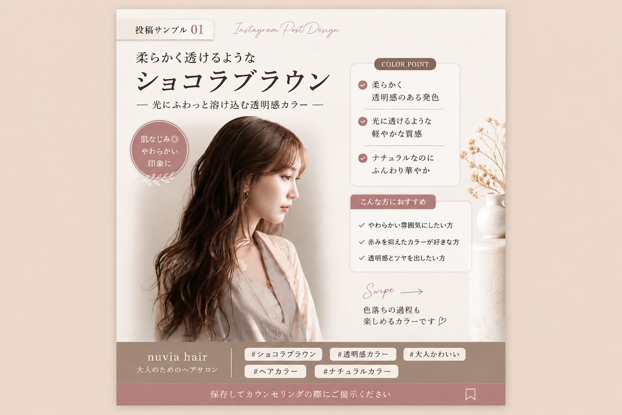 美容室のInstagram投稿を作成します 投稿企画から画像・文章までまるっとお任せ イメージ4