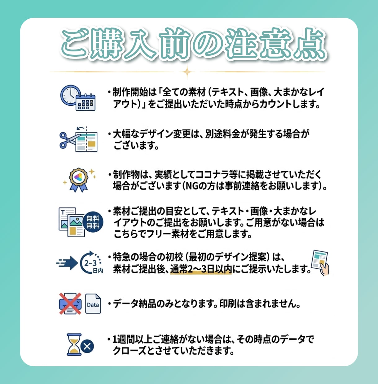 先着5名★一律6000円でチラシ作ります 特急料金0円＆修正5回無料！追加費用なしの安心価格！ イメージ5