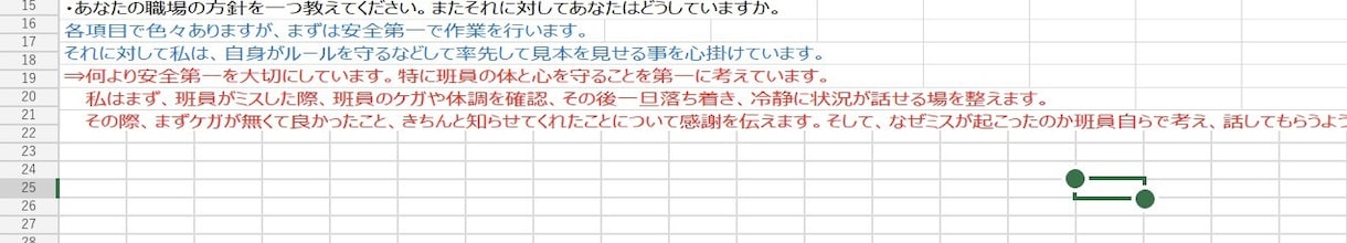 評価される『報告書』『目標管理』などを作成します 働いてる全ての人へ高評価、昇進を実現させた実績ありです イメージ2