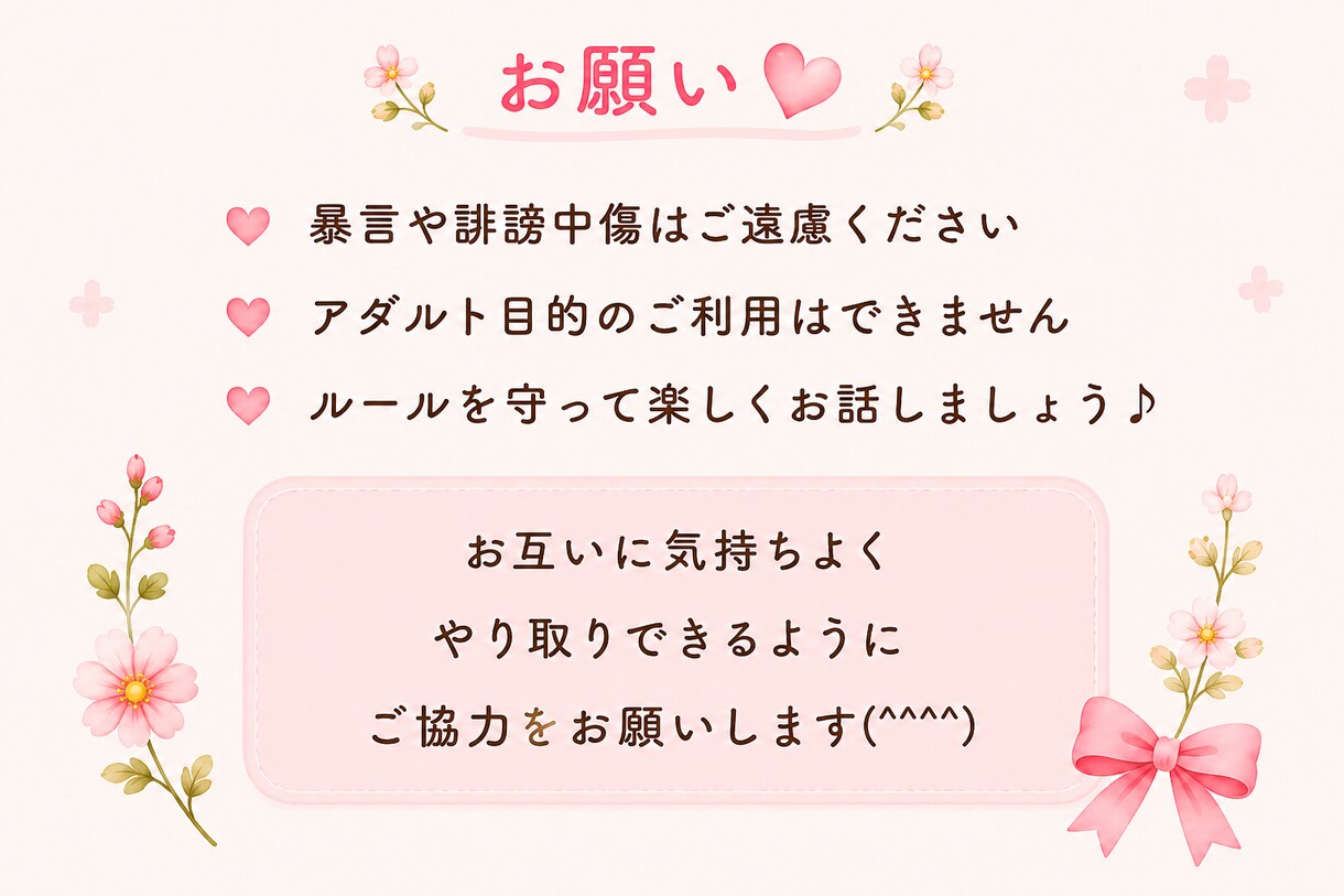 チャットで愚痴恋愛お悩み寄り添います あなたのペースを大切にしながら否定せず最後までお聞きします イメージ6
