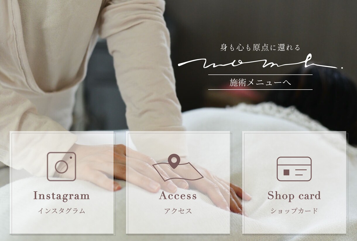 目に止まるおしゃれなリッチメニュー作成します サービスの世界観を反映させたデザインを作成します！ イメージ5