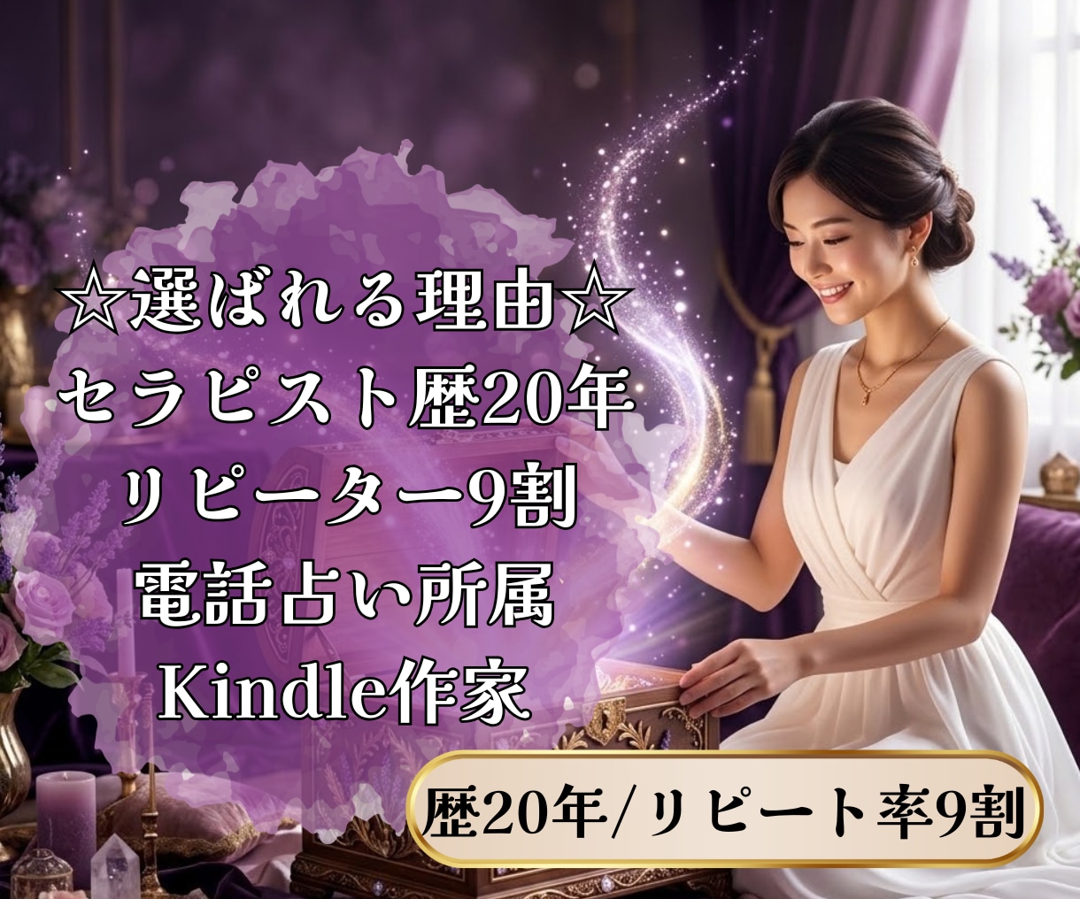 ブロック解除1テーマ付/31日間ヒーリング致します 31日間じっくり整えながらブロック解除も イメージ4
