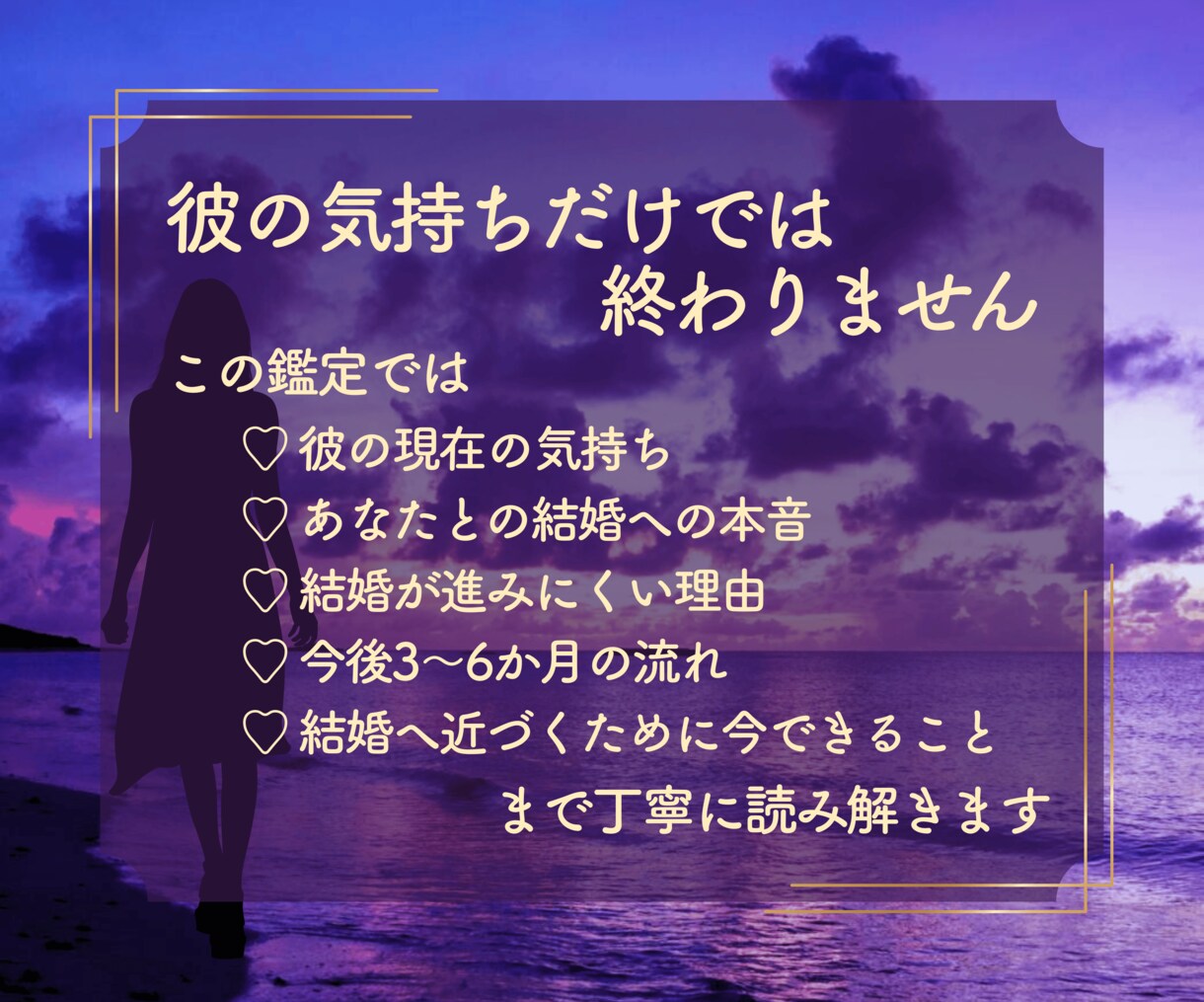 彼は結婚する気ある？本音と未来を丁寧に読み解きます 彼の本音を知り、結婚への一歩を現実的なアドバイスで支えます。 イメージ3