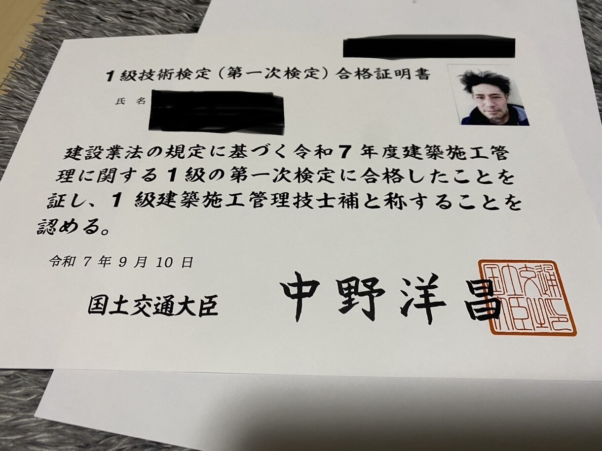 1級施工管理の経験記述現役職長が合格まで添削します TikTokで一次一発合！鳶職長が合格に導きます イメージ1