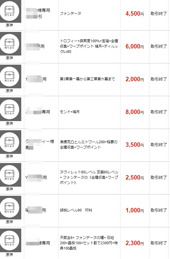原神代行!好評100%完全手作業!7.0対応します アチーブ/宝箱/探索/全瞳/任務/育成/釣り武器/全素材收集 イメージ3