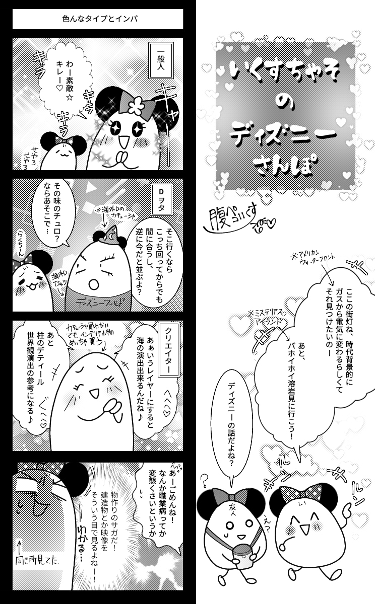 実録4コマ描きます あなたの体験談を漫画にします。 イメージ2