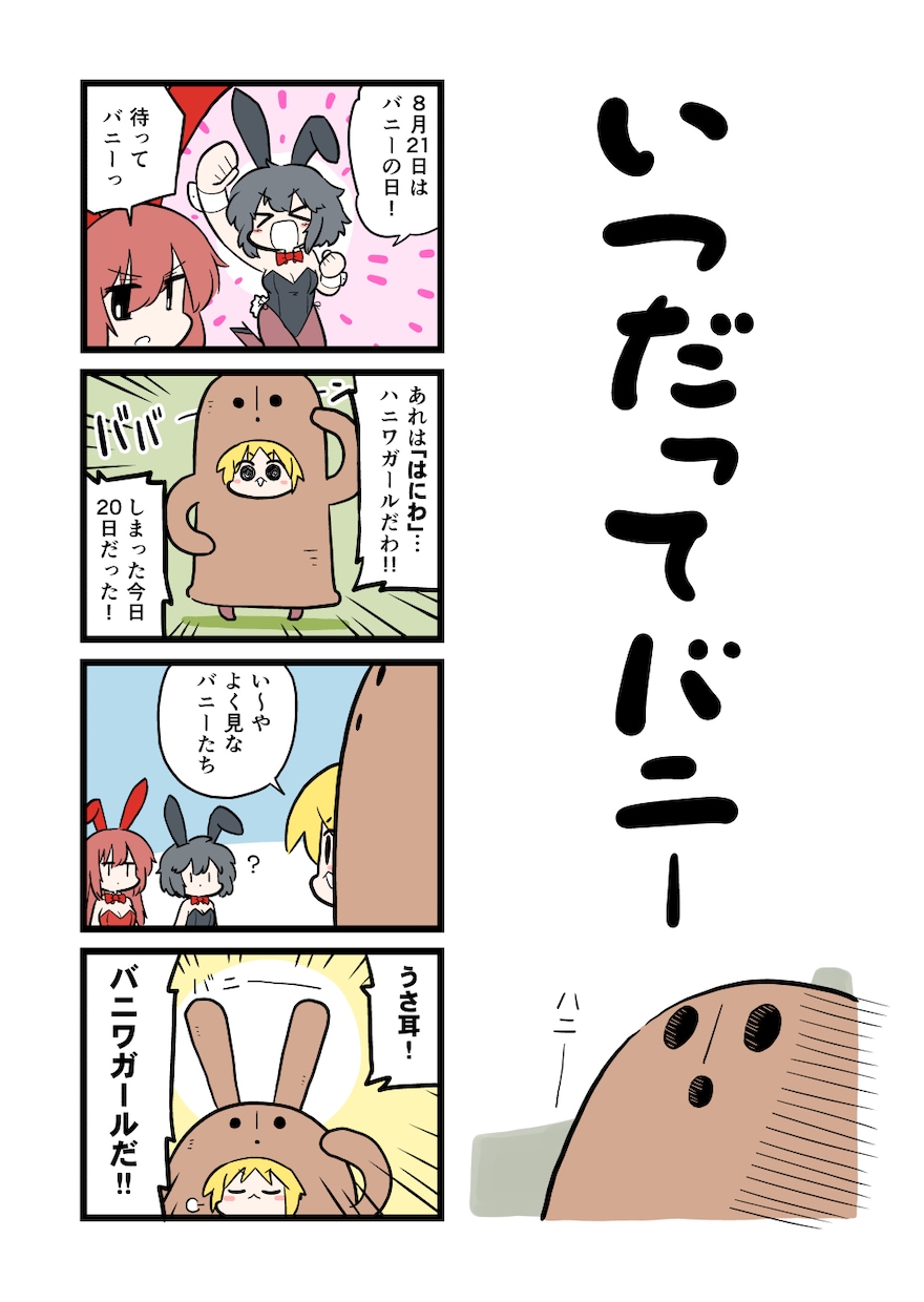 4コママンガ描かせていただきます 商品の宣伝、何かのイベント用になど、4コマに詰め込めます イメージ3