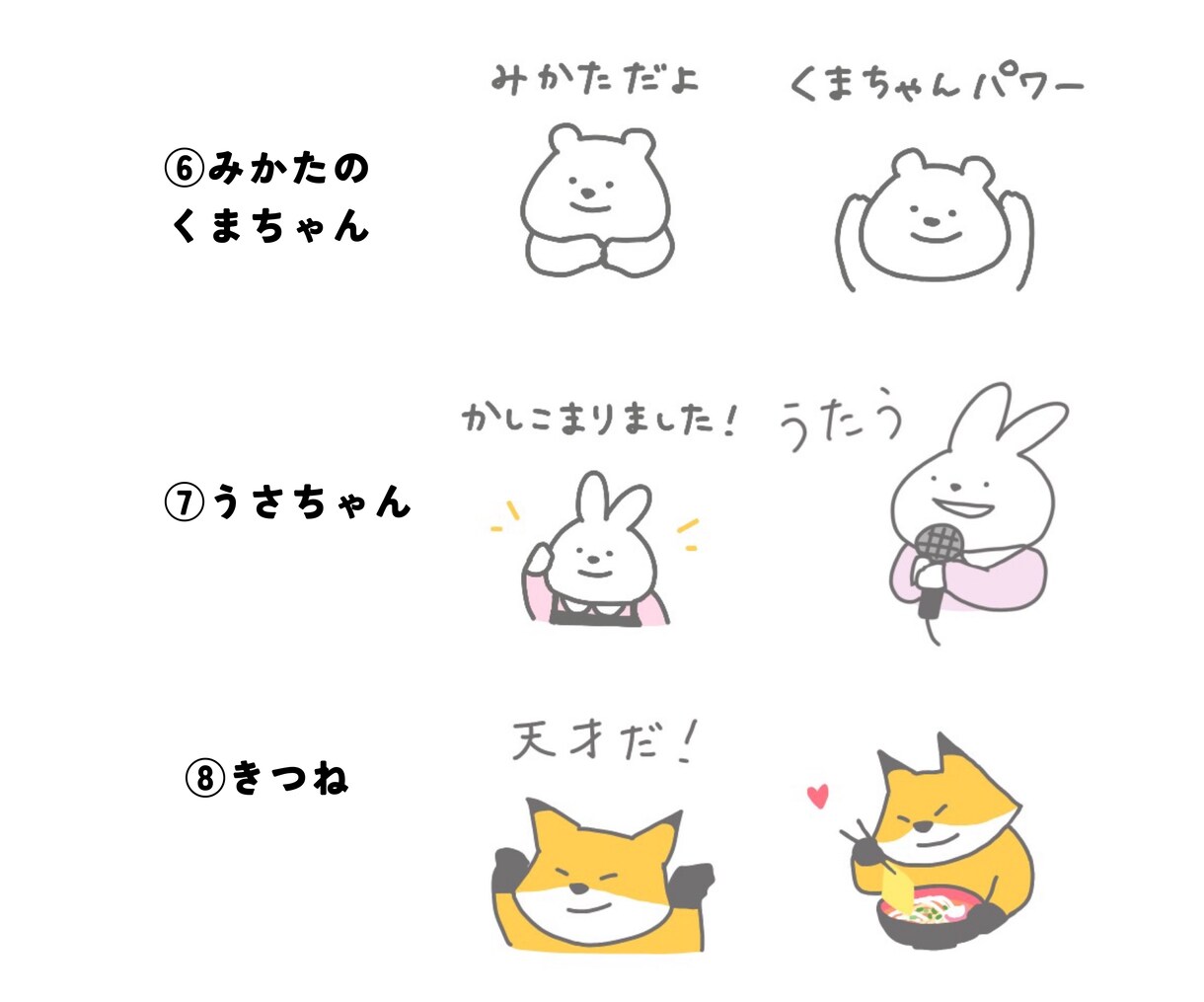 オリジナルLINEスタンプ制作します お好きな言葉とキャラクターを組み合わせて作れます♪ イメージ7